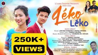 LEKO LEKO NEW MISING MUSIC VIDEO 2024||LEKHAN KUMBANG||RUPALI PAYENG||PANKAJ PAYENG|| LÍSANG THEATRE