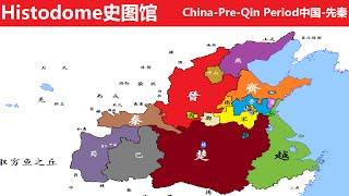 中国先秦时期疆域变化 Pre-Qin Period of China