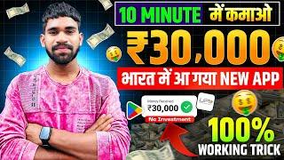 Online Paise Kaise Kamaye | Best Earning App Without Investment 2024 | Best Earning App