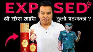 The Dark Truth About Shree Kesh Hair Oil That No One Tells You @theexplainernepal || Case Study