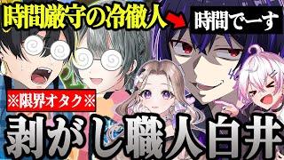 [マイクラ]伝説の剥がし職人白井と限界オタクになるニキとまちこが面白過ぎる件www[ニキ切り抜き]