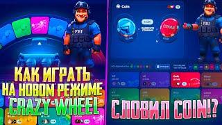 КАК ПРАВИЛЬНО ИГРАТЬ НА НОВОМ РЕЖИМЕ - Crazy Wheel на КС ФЕЙЛ?! CS FAIL РАЗБИРАЕМСЯ В НОВОМ РЕЖИМЕ