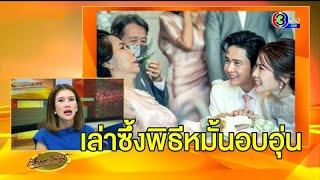 'ไบรท์' เล่าซึ้งพิธีหมั้นอบอุ่น 'โต๋' ต่อหน้าคุณแม่ป่วยที่ รพ.