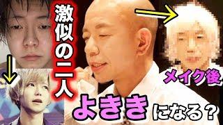 【神回】小峠さん（本人）によききの整形メイクをしたら一体どうなる？【ついに実現】「なかい君の学スイッチ」5月28日(月)夜11時56分~