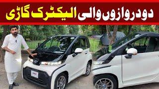 Toyota Two Door Electric Car in Pakistan | New Cars |