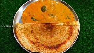 எப்ப பாரு சட்னி சாம்பார்னு இப்படி வித்தியாசமா செஞ்சு குடுங்க - EASY SIDE DISH FOR IDLI DOSA