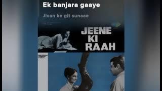 ek banjara gaaye.(song) [From "jeene ki raah"]|#Song #Music #Entertainment #love #hitsong