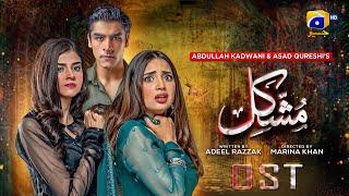 Mushkil | OST | Nabeel Shaukat Ali | Nirmal Roy | 7th Sky Entertainment | Geo Entertainment