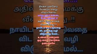 poomagal22 #Tamil #quotes #Tamilquotes #lifequotes #
