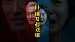 남편은 웃으며 이혼을 말했고, 나는 조용히 증거를 모았다
