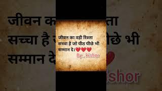 Life reaspect #shortvideo #viral #viralvideo #tranding #youtubeshorts #shayari #views