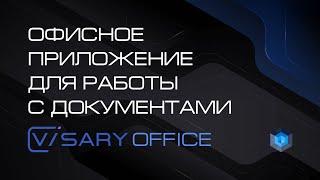 VISARY OFFICE