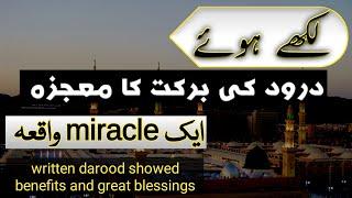 likhe hue darood sharif ki barkat  | miracle of darood