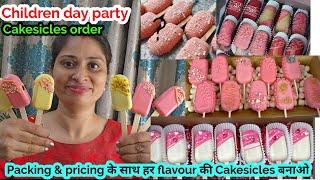 ‍‍Children day पर नया order पर बनाओ सस्ते में झटपट Cakesicle हर flavour के बनेंगे 1 weekचलेंगे