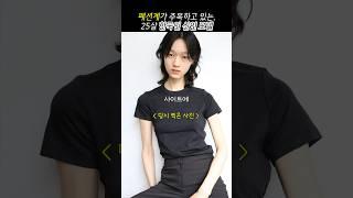 타고난게 99.9%인 한국인 신인 모델의 정체