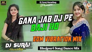 गाना जब DJ पs बाजी | Rdx Edm Drop Mix | #Neelkamal Singh। Gana Jab DJ Pe Baji | Hard Vibration