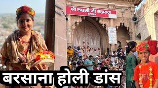 Barsana Holi Special | Vrindavan ki holi | Mathura Vrindavan holi 2023 | Barsana Nandgaon