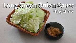 The Almighty Long Green Onion Sauce You Need – One Sauce, Endless Possibilities! aka Negi dare ネギだれ