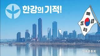 [민족의 영웅] 박정희 대통령 노래...작사,작곡 이재이 / 영상 민족중흥회