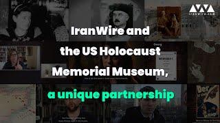 IranWire and the US Holocaust Memorial Museum, a unique partnership