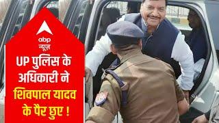 When UP police officer touched Shivpal Yadav's feet