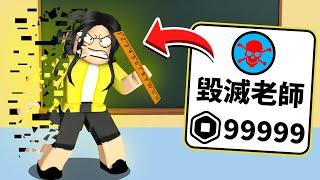 我花了一堆R幣結果得到這樣的結局？！【Roblox 機械方塊】