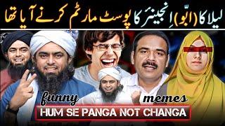 Engineer Muhammad Ali Mirza Reply To Unknown | Syeda Laila Batool | Memes