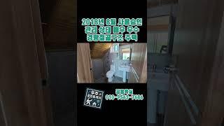 #강화도부동산 선원면 주택매매 텃밭 + 다락 + 다이닝룸까지 3억5천만원 #강화부동산 #강화도전원주택 #강화도부모님주택 #강화도주말주택 #강화도전원생활 #강화도주택
