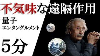 【量子コンピュータ】第4回「量子エンタングルメントと制御NOTゲート」（５分）