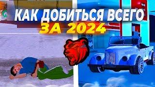 КАК СТАТЬ БОГАТЫМ на БЛЕК РАША в 2024?! САМЫЕ ЛУЧШИЕ СОВЕТЫ ПО ЗАРАБОТКУ на BLACK RUSSIA! CRMP