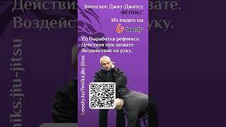 Простые действия #джиуджитсу #самооборона