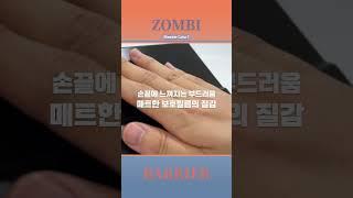 【보호필름 맞춤 제작】 아이리더 컬러7(iReader Color7)  #좀비베리어 #보호필름 #맞춤제작