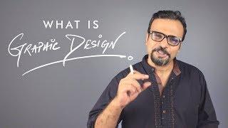 Graphic Design Theory Class 1 Urdu / Hindi