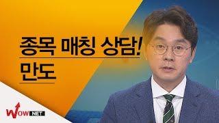 [이헌상 황금바닥] 종목 매칭 상담/ 만도 #4/9