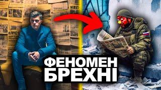 ЯК НАМИ МАНІПУЛЮЮТЬ? | Історія України від імені Т.Г. Шевченка