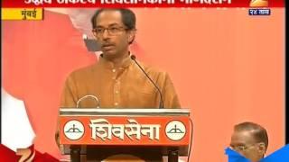 Mumbai : Speech By Uddhav Thackeray