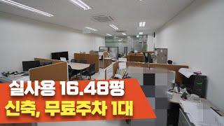 [마곡사무실#237] 매매ㅣ마곡역세권 신축 실입주 근생사무실ㅣ 전속매물 ㅣ 마곡오피스ㅣ 마곡상가