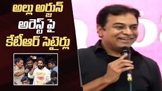 KTR Comments on Allu Arjun Arrest | Revanth Reddy | Manastars