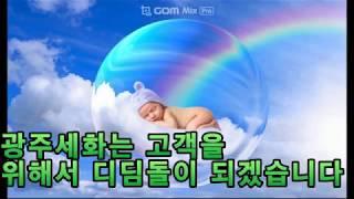 용봉동 섬세하게 공간이 설계된 신축 원룸매매 (광주 세화 010-3603-8411)