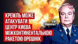 Загроза удару по урядовому кварталу Києва. Рада терміново скасувала засідання | Ігор Романенко