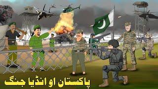 Pakistan Aw India Jang| Pakistan And India War Story| Pashto Cartoon 2025| Cartoon Pashto