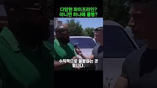 파이프라인 늘리기? 아니면 하나에 집중?