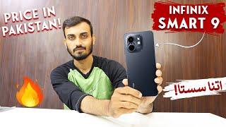 Infinix Smart 9 Price in Pakistan | Specs Review