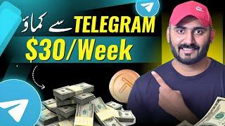 Telegram Bot: EARN MONEY EASILY! | Telegram Se Paise Kaise Kamaye