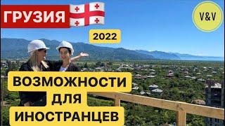 CÓMO COMPRAR UN APARTAMENTO EN BATUMI en 2022 HIPOTECA E INSTALACIÓN PARA CIUDADANOS EXTRANJEROS.