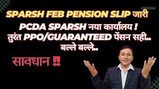 PCDA SPARSH नई ब्रांच ! तुरंत होंगे आपके काम ! Notice By PCDA SPARSH पेंसन slip जारी |