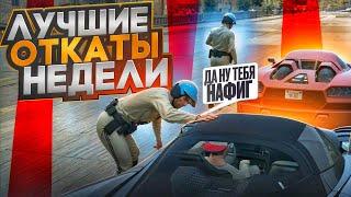 СЛИШКОМ УМНЫЙ УГОНЩИК ЛЕГКО ИЗБЕЖАЛ АРЕСТА! | GTA 5 | MAJESTIC RP