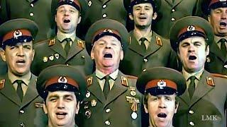 "The Cossack Song" - The Alexandrov Red Army Choir (1975)