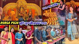 অষ্টমী বুলি ওলালো সুন্দৰীকেইজনীৰ লগত - Durga Puja Vlog