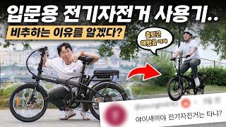 다들 뜯어말리던 50만원 이하 전기자전거.. 후기 가져왔습니다 #2